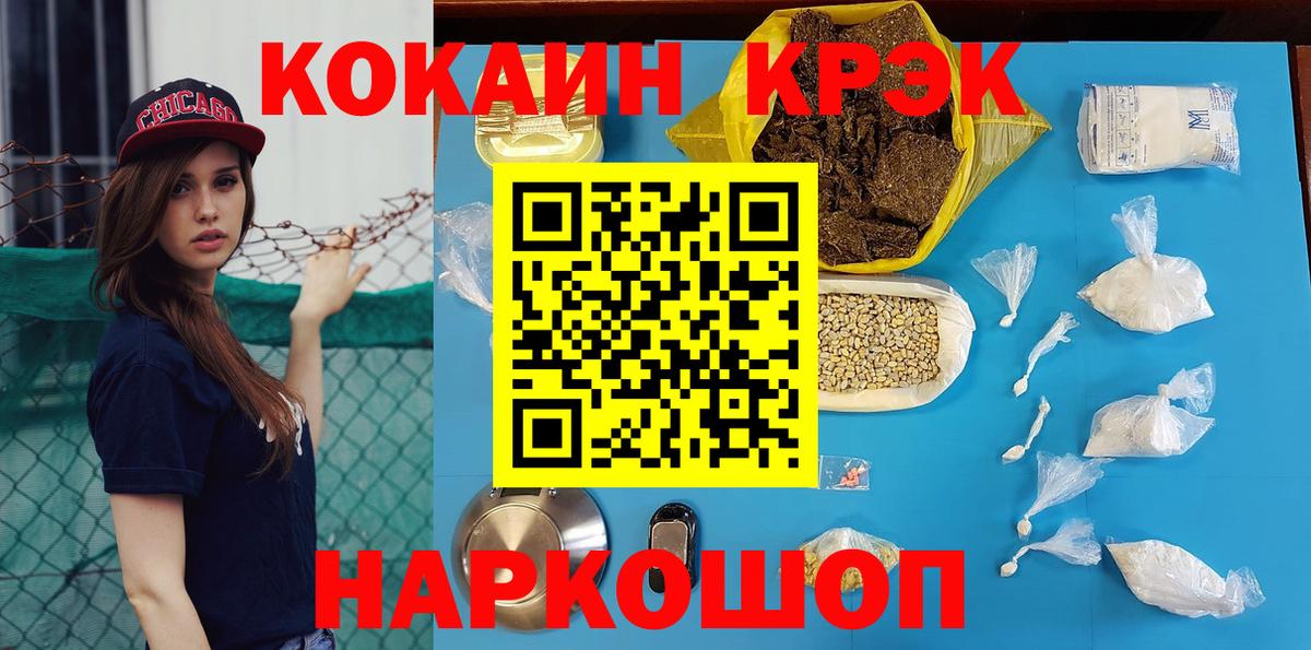 Новоалтайск  КОКАИН 97%  КОКАИН  Вход с VPN 