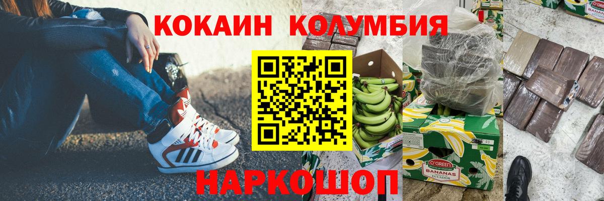 Cocaine 97% Новоалтайск