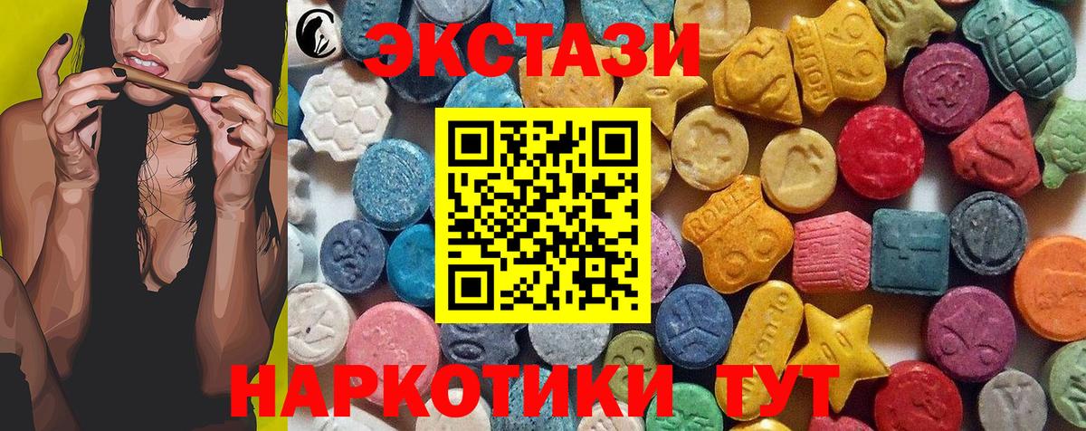 Экстази MDMA Новоалтайск