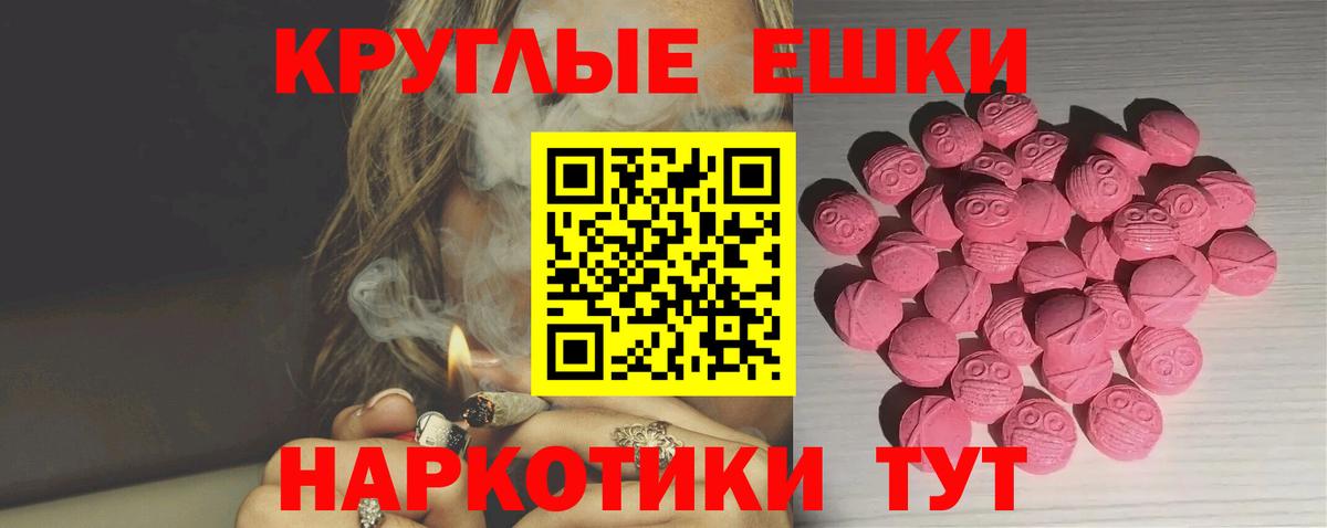 Ecstasy таблы  Вход с VPN  Новоалтайск 