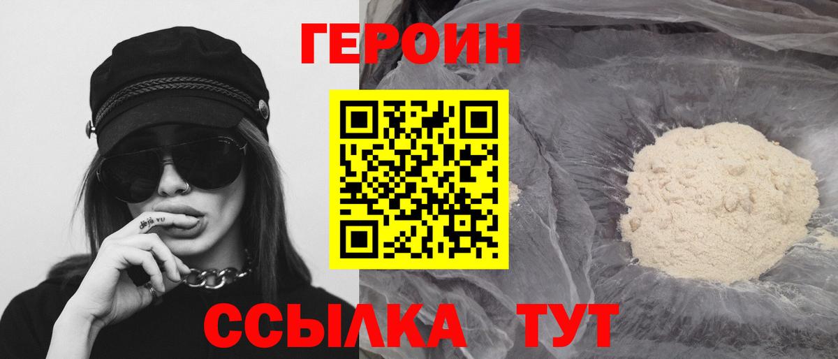 ГЕРОИН Афган Новоалтайск