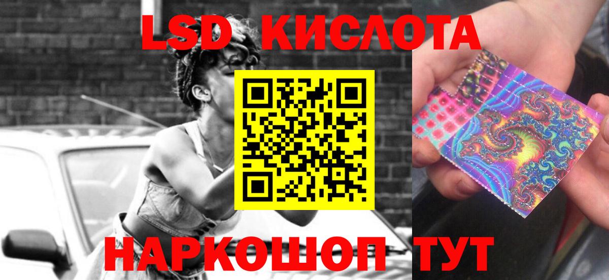 LSD-25 экстази ecstasy Новоалтайск