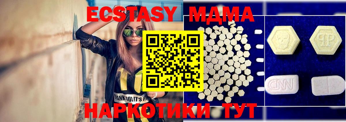 МДМА молли  МДМА VHQ  Вход с VPN  Новоалтайск 