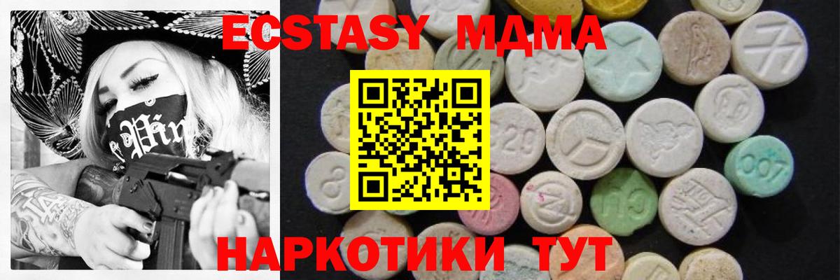 MDMA Molly Новоалтайск