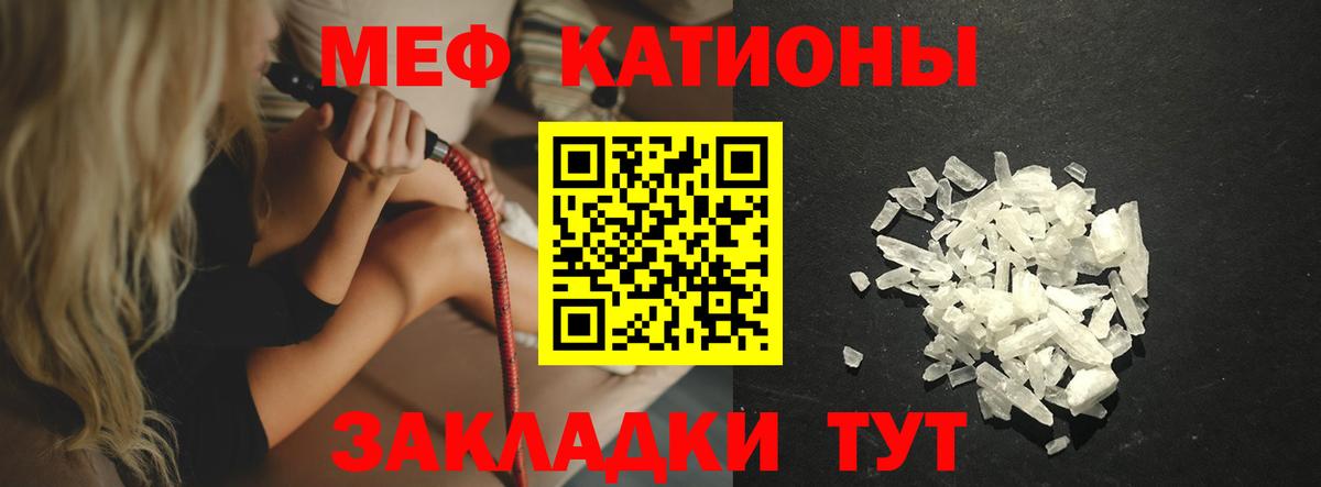 Меф  Новоалтайск