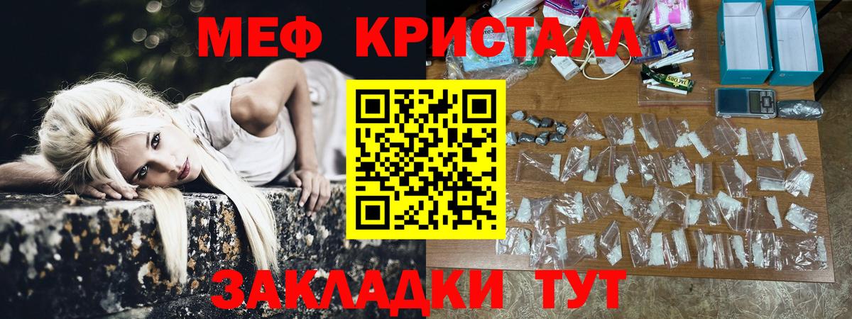 МЯУ-МЯУ кристаллы  Вход с VPN  Мефедрон  закладки  Новоалтайск  МЕФ мяу мяу 