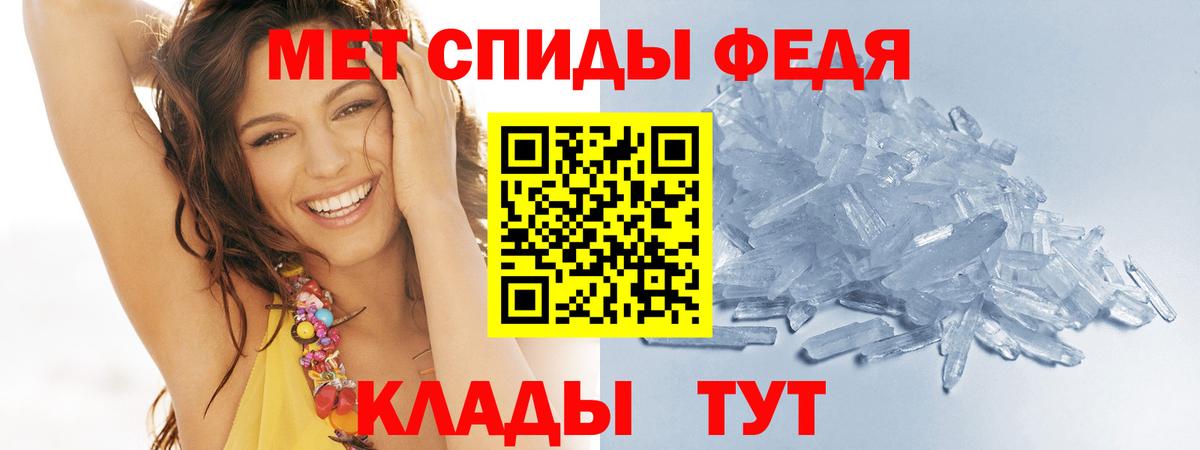 МЕТАМФЕТАМИН Methamphetamine Новоалтайск