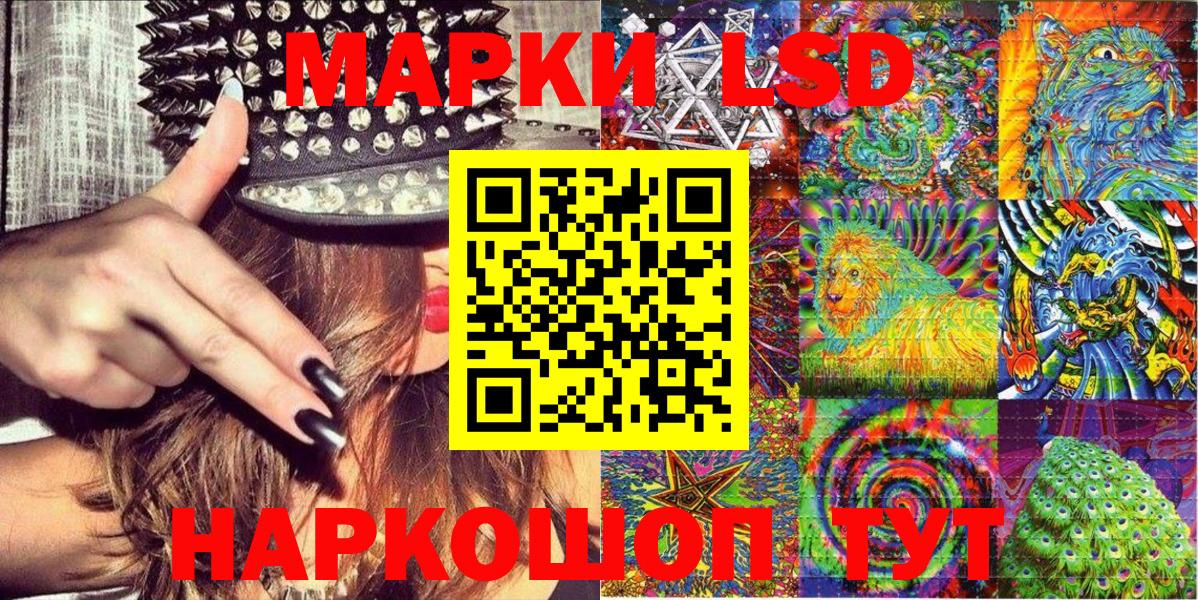 Наркотические марки 1,5мг Новоалтайск