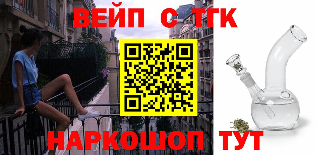 Новоалтайск  Дистиллят ТГК гашишное масло  Вход с VPN 